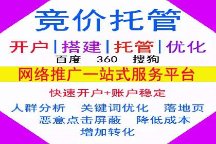 SEM竞价代运营：案例分享低成本高回报策略